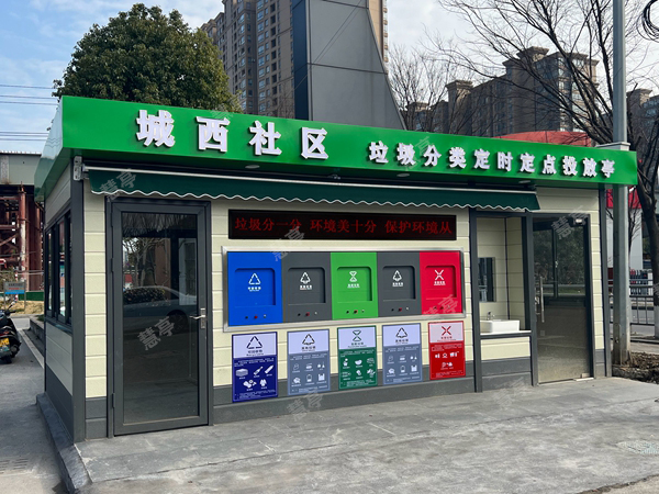 环保分类垃圾房 智能感应投放亭