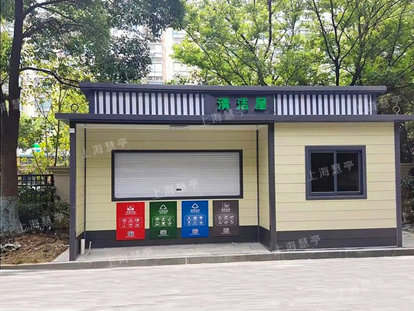 生活垃圾房清洁屋 物业学校垃圾房