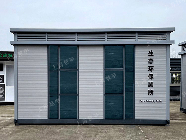 生态环保厕所 城市移动厕所定制