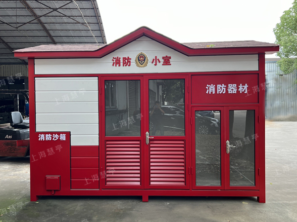 消防室生产厂家 户外微型消防站
