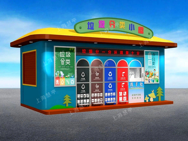 学校垃圾房分类小屋 市政垃圾房