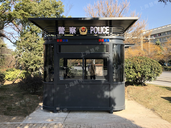 平安屋移动警务室 成品治安岗亭 