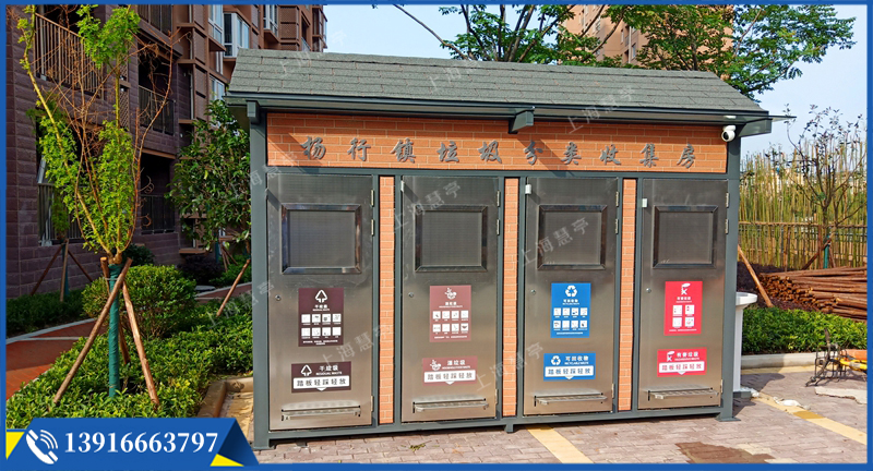 小型投口垃圾房 脚踏分类投放亭(图1)