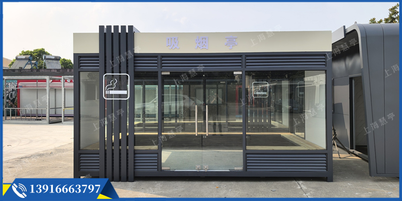 室外吸烟区 工厂企业园区吸烟亭(图1)