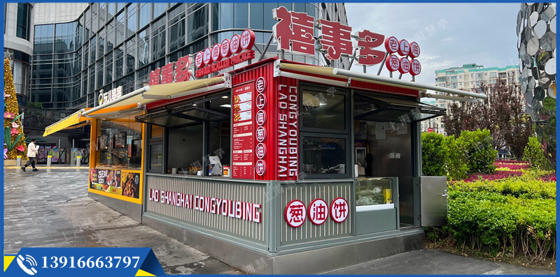 商场售货亭 广场食品小吃售卖屋(图1)