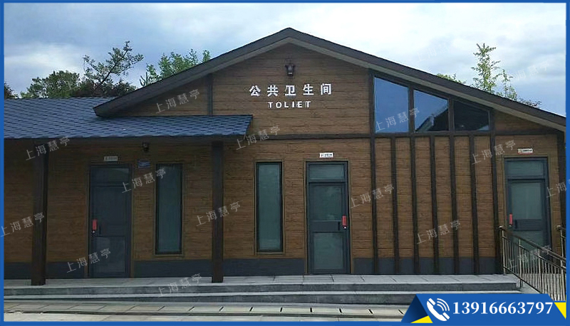 城市乡村公共厕所 景区移动厕所(图1)