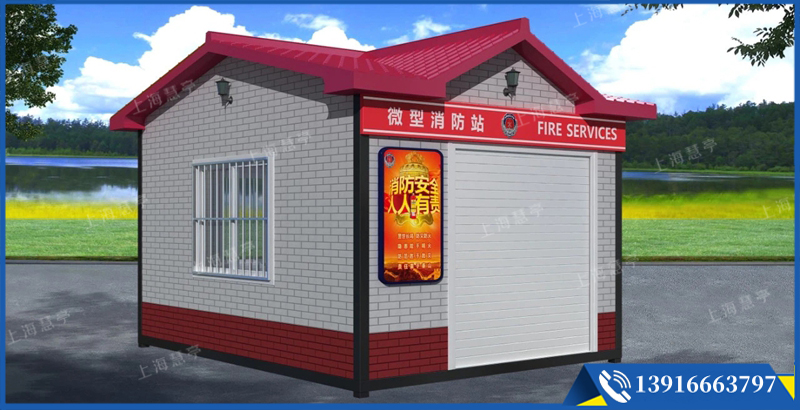 消防室生产厂家 户外微型消防站(图1)