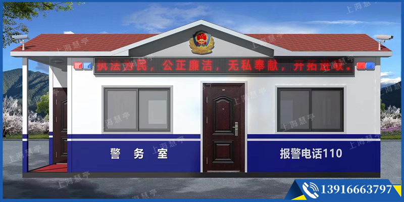 中央公园广场多功能平安屋岗亭(图1)